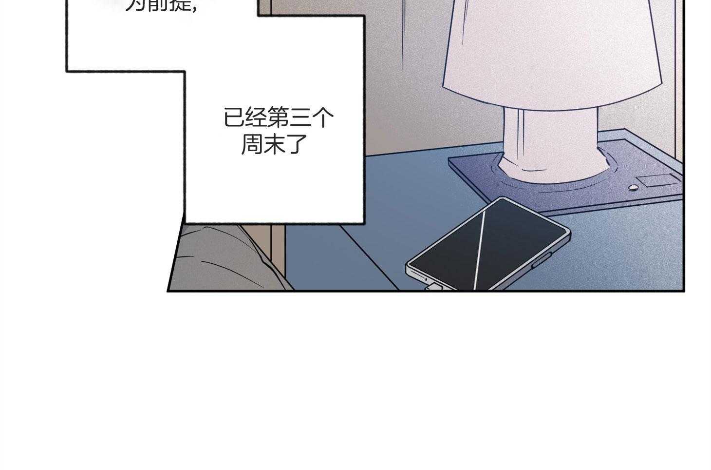 《腹黑男友太粘人》第10话 10_别吃饭吃我 第5页