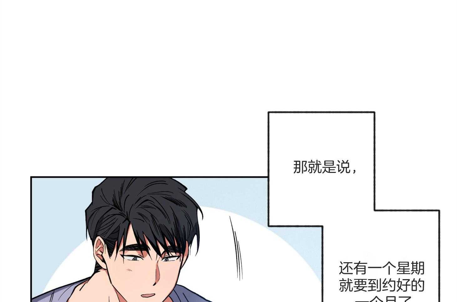 《腹黑男友太粘人》第10话 10_别吃饭吃我 第6页