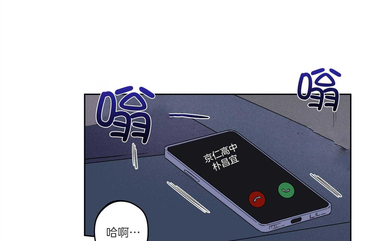 《腹黑男友太粘人》第11话 11_他的计划 第11页