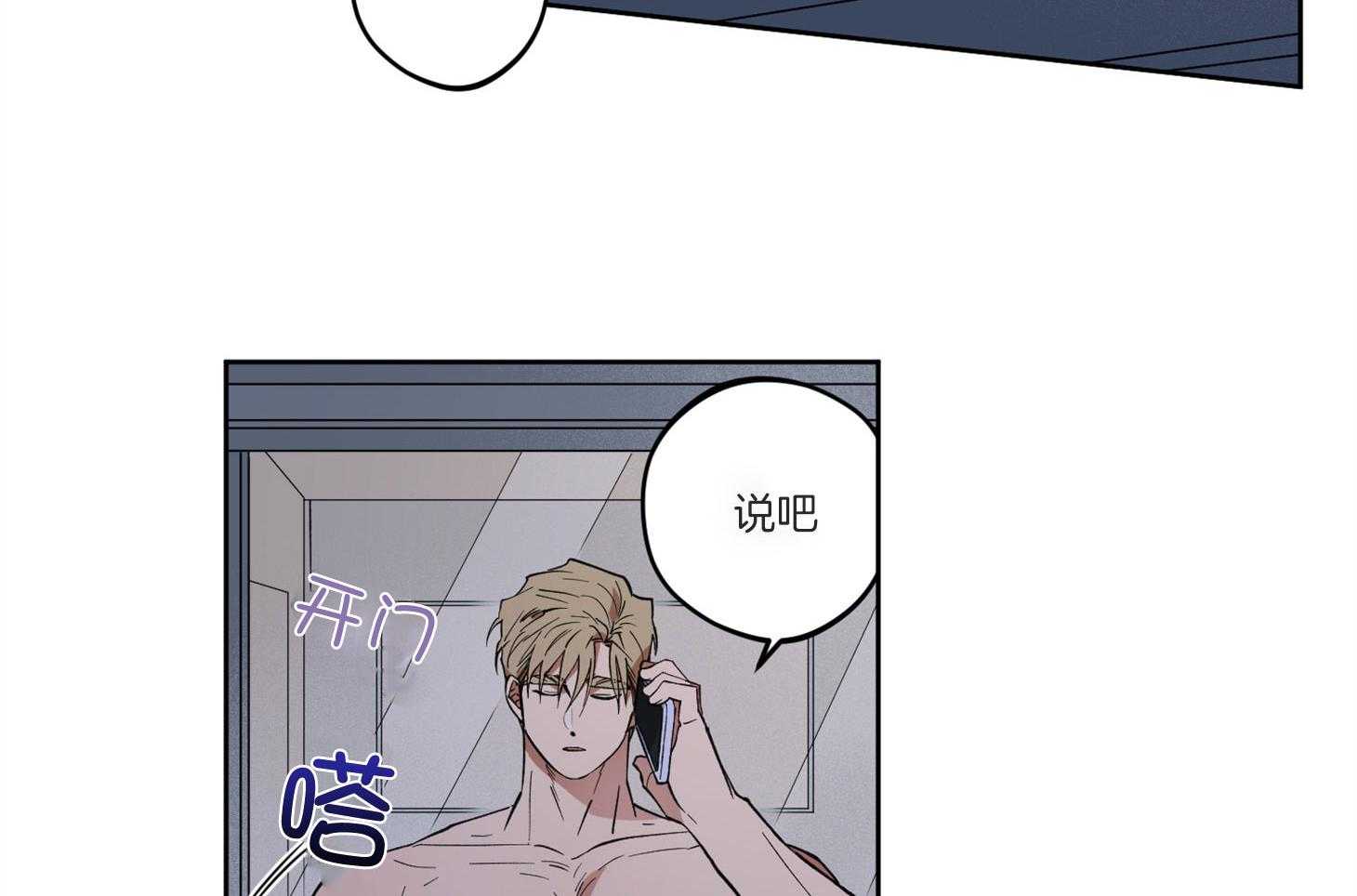 《腹黑男友太粘人》第11话 11_他的计划 第12页