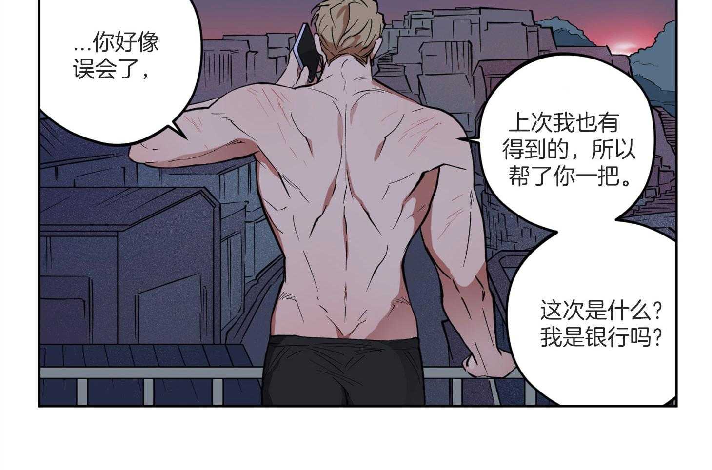 《腹黑男友太粘人》第11话 11_他的计划 第18页