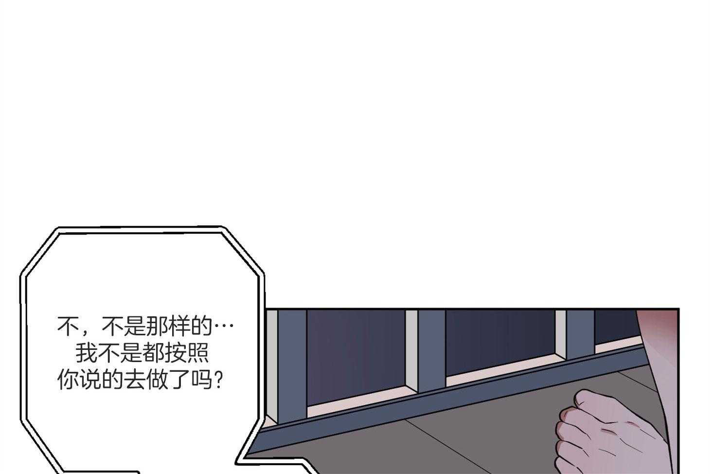 《腹黑男友太粘人》第11话 11_他的计划 第19页