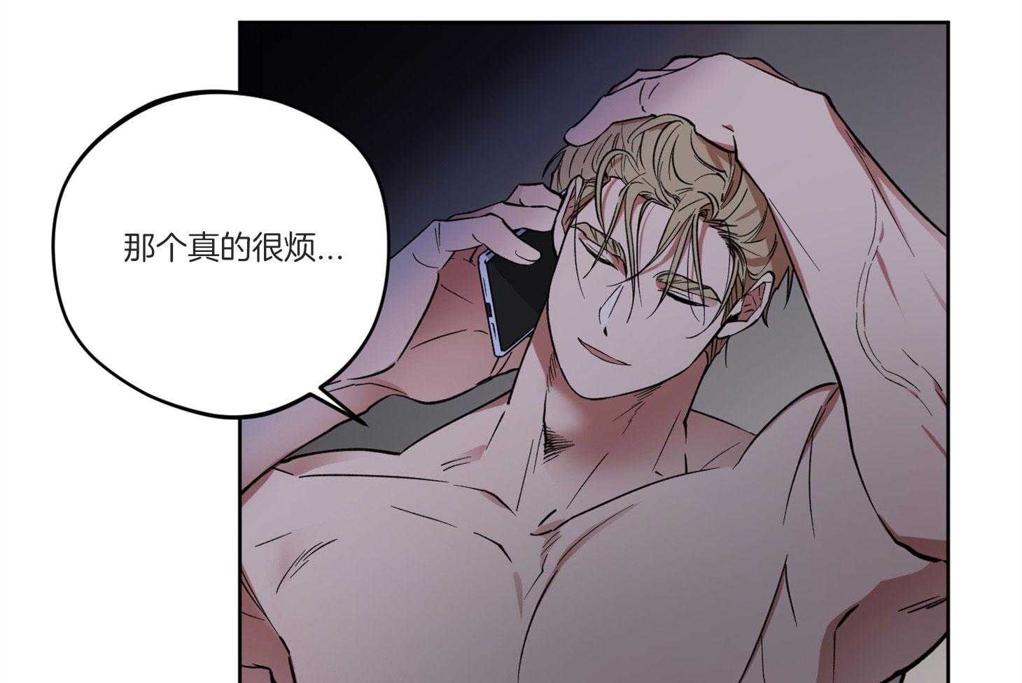 《腹黑男友太粘人》第11话 11_他的计划 第23页