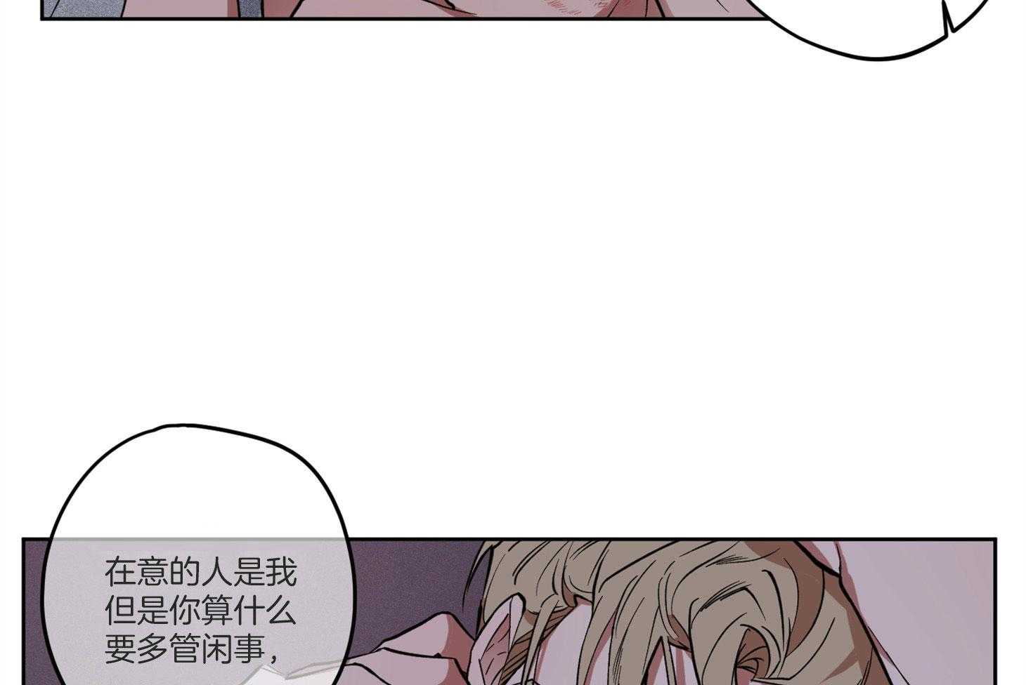 《腹黑男友太粘人》第11话 11_他的计划 第26页