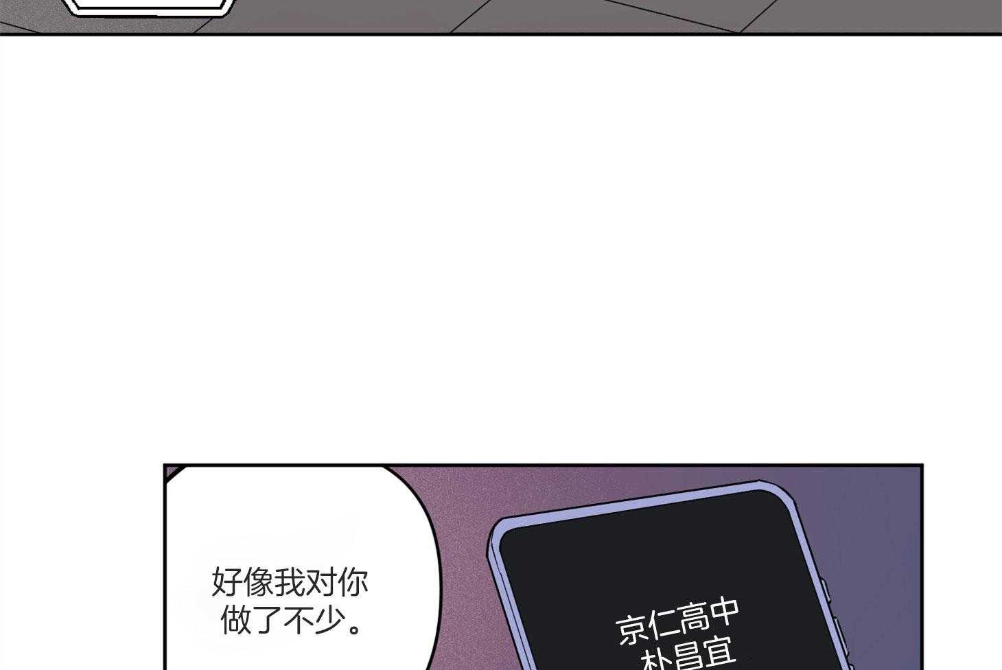 《腹黑男友太粘人》第11话 11_他的计划 第29页