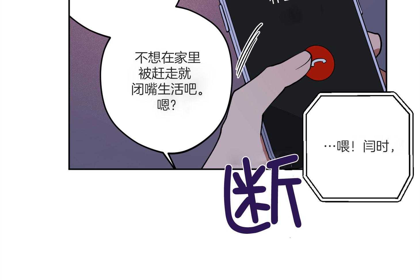 《腹黑男友太粘人》第11话 11_他的计划 第30页