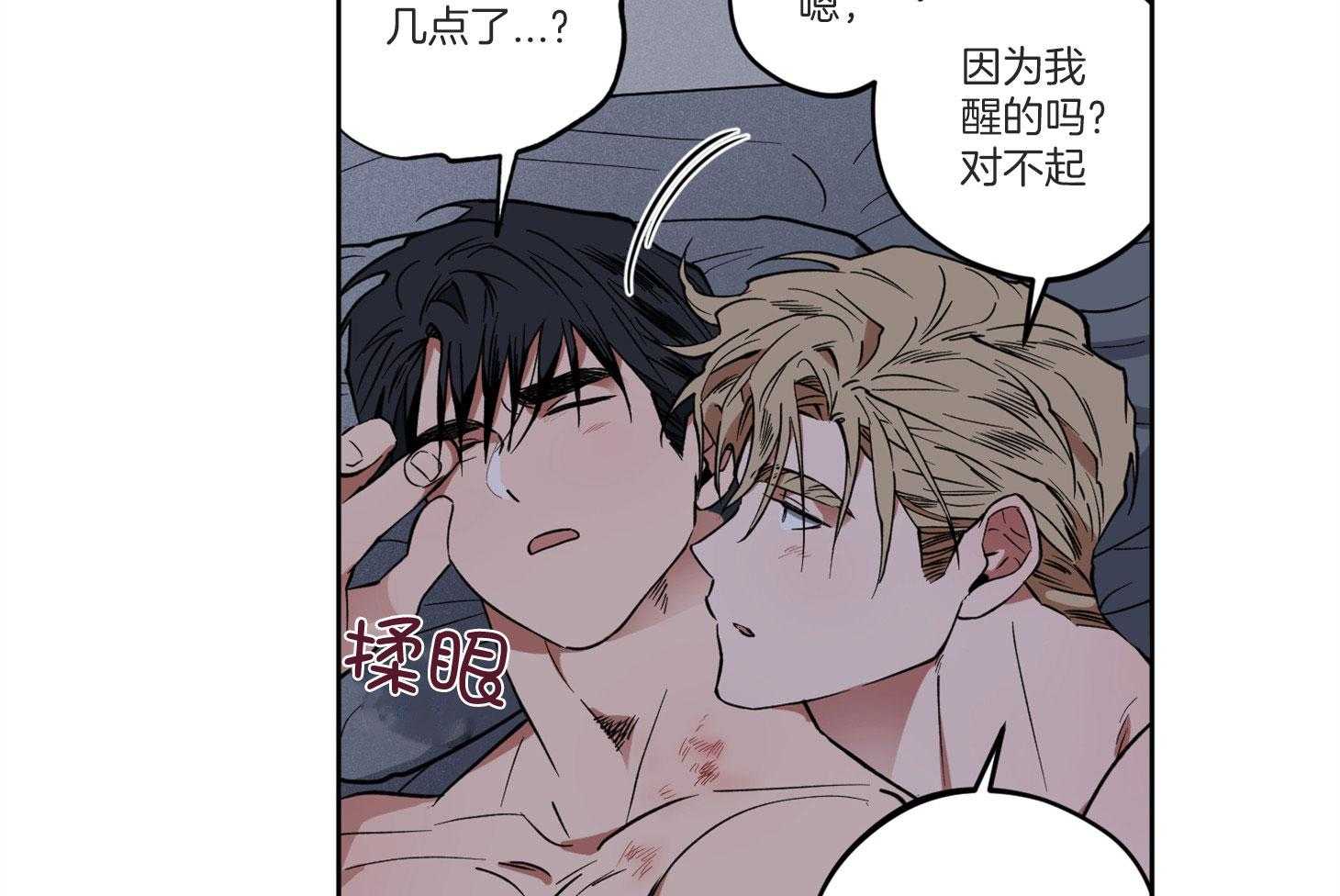 《腹黑男友太粘人》第11话 11_他的计划 第37页