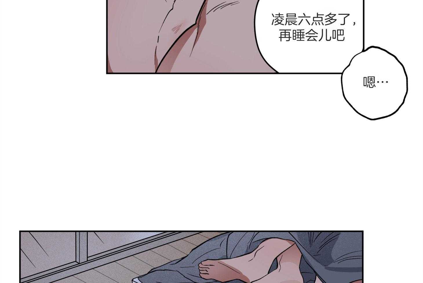 《腹黑男友太粘人》第11话 11_他的计划 第38页
