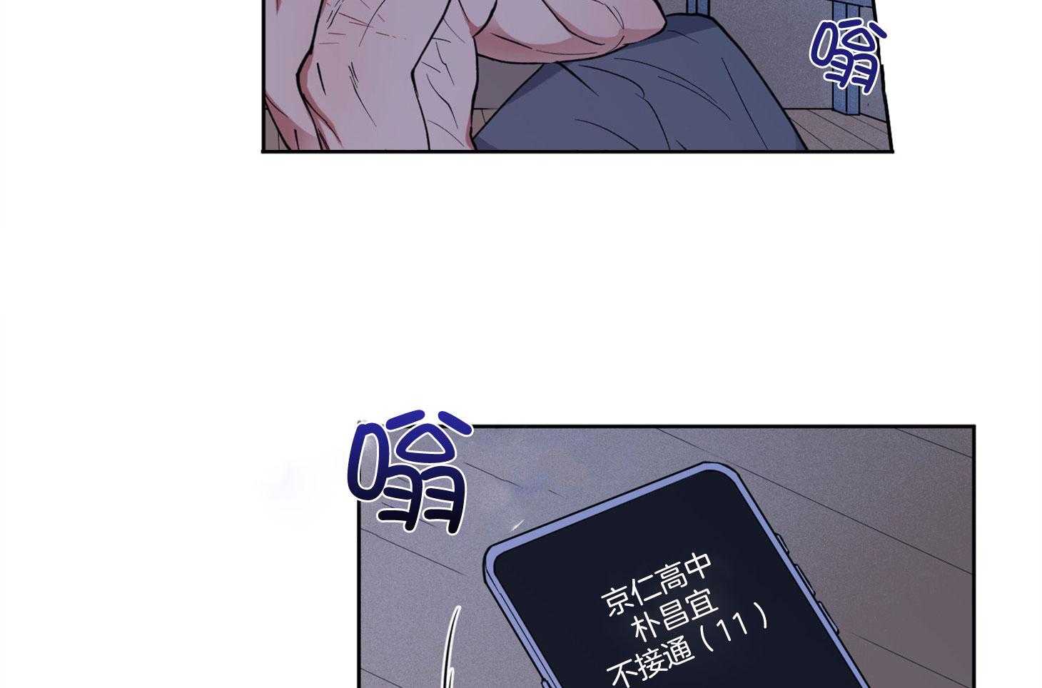 《腹黑男友太粘人》第11话 11_他的计划 第3页