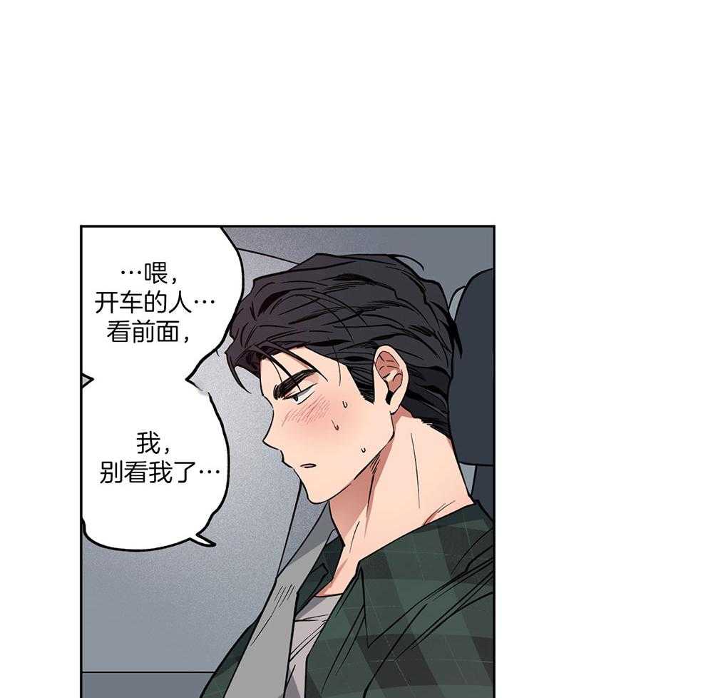《腹黑男友太粘人》第8话 8_听上去很诱人 第10页