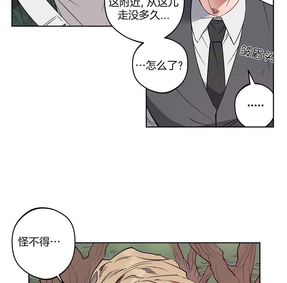 《腹黑男友太粘人》第8话 8_听上去很诱人 第22页