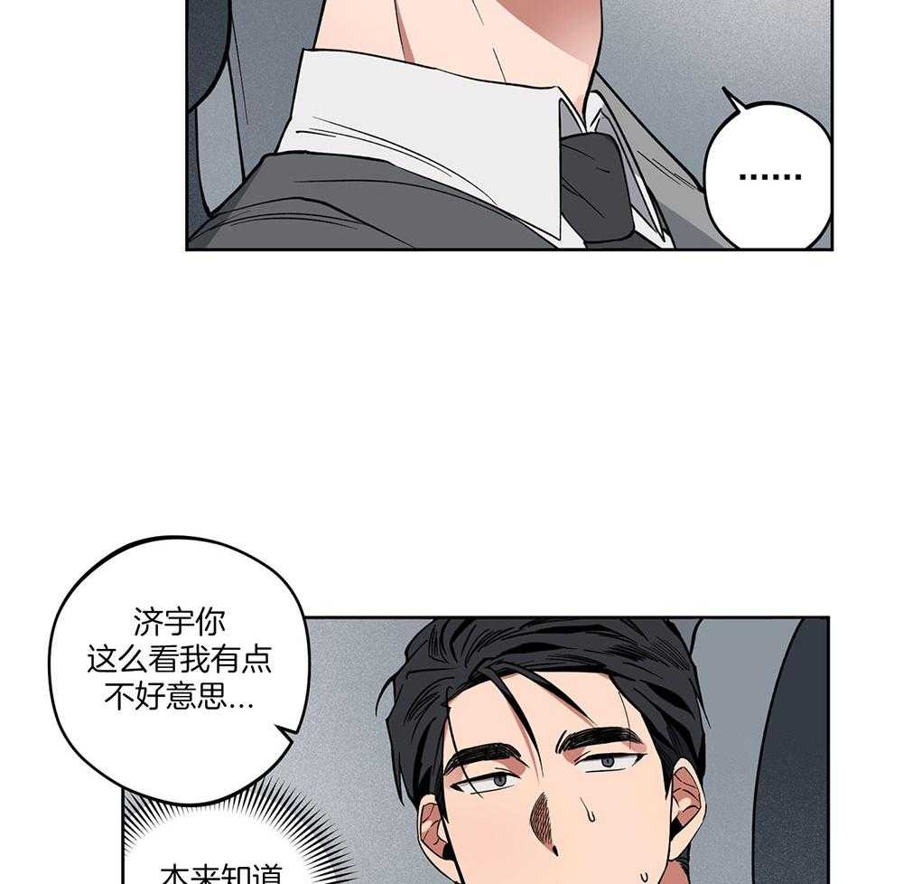 《腹黑男友太粘人》第8话 8_听上去很诱人 第7页