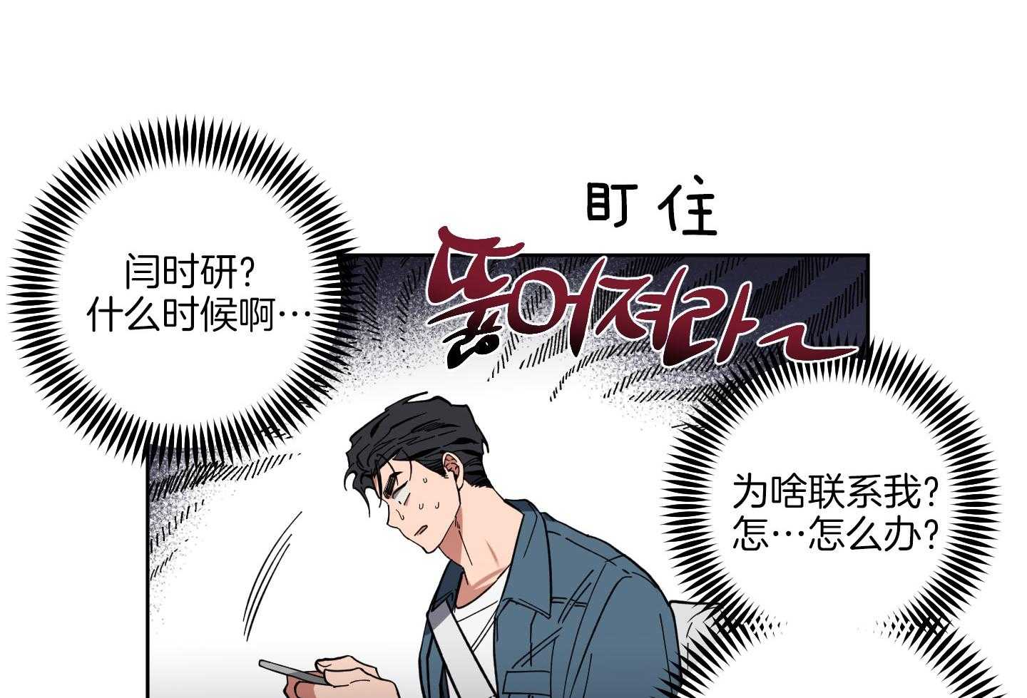 《腹黑男友太粘人》第6话 6_楚楚可怜 第10页