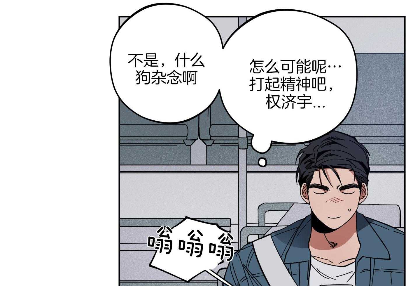 《腹黑男友太粘人》第6话 6_楚楚可怜 第13页