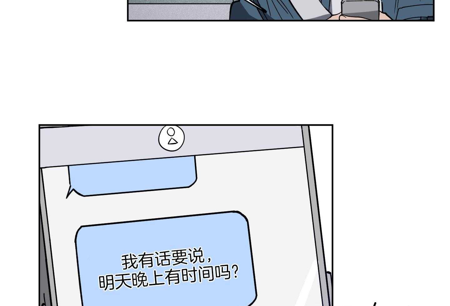 《腹黑男友太粘人》第6话 6_楚楚可怜 第14页