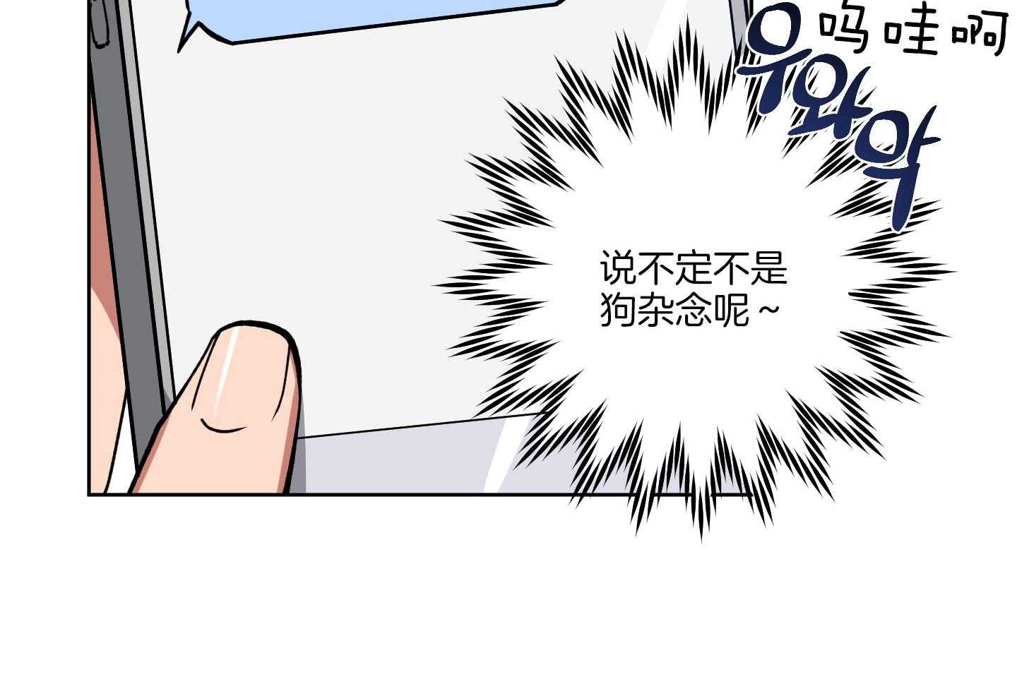《腹黑男友太粘人》第6话 6_楚楚可怜 第15页