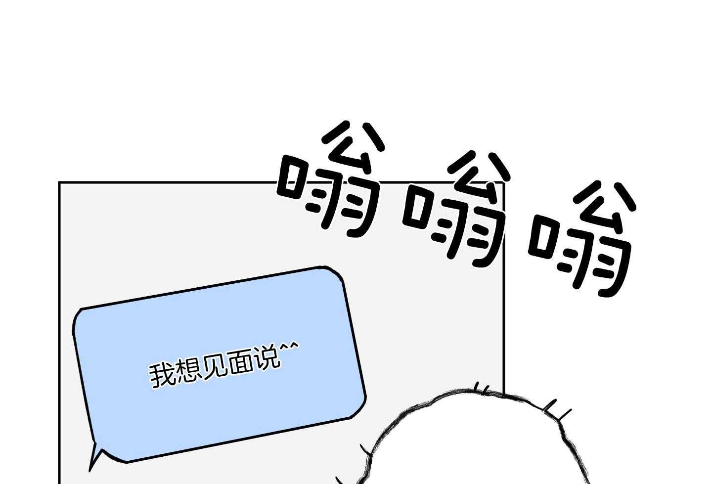 《腹黑男友太粘人》第6话 6_楚楚可怜 第17页
