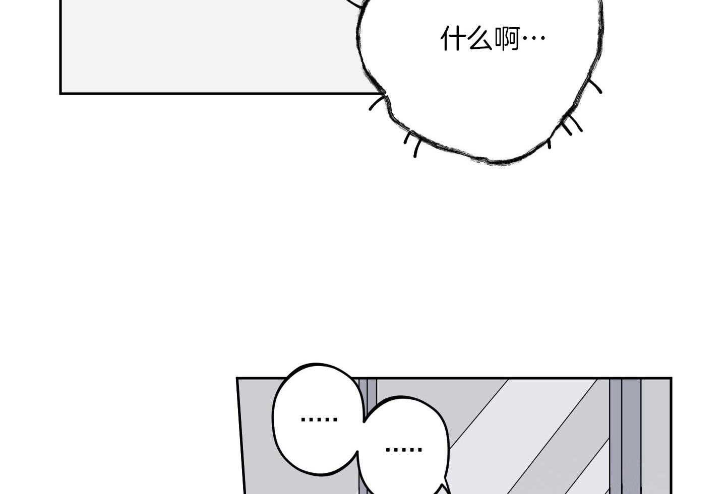 《腹黑男友太粘人》第6话 6_楚楚可怜 第18页