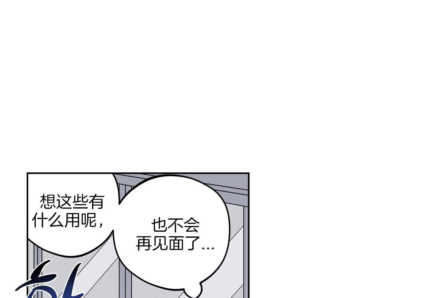 《腹黑男友太粘人》第6话 6_楚楚可怜 第1页