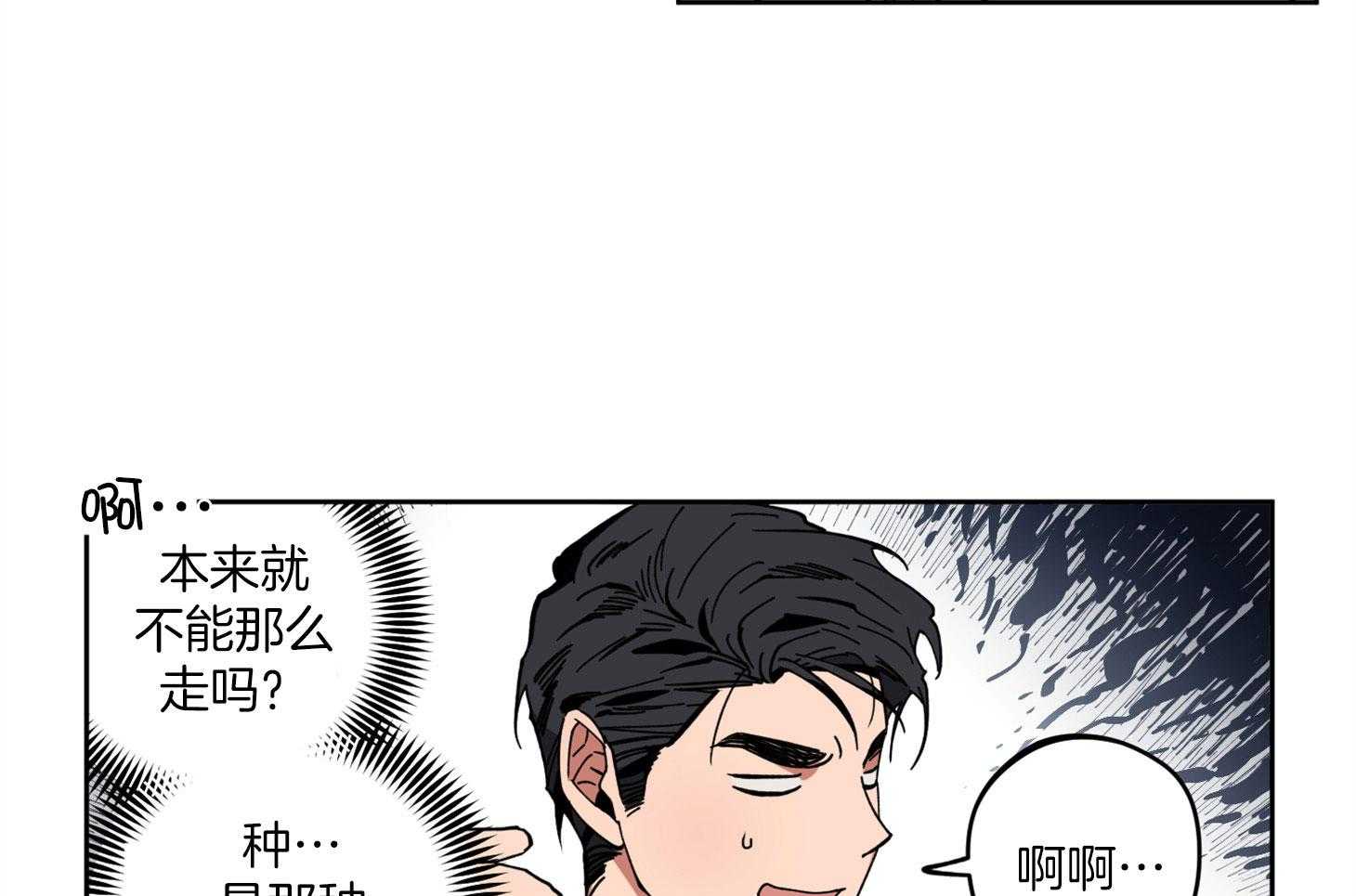 《腹黑男友太粘人》第6话 6_楚楚可怜 第27页