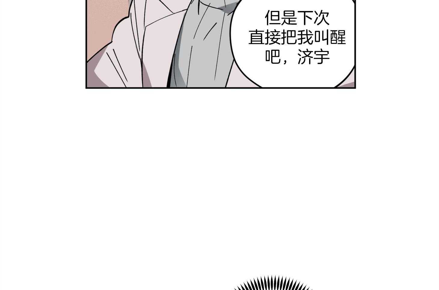 《腹黑男友太粘人》第6话 6_楚楚可怜 第30页