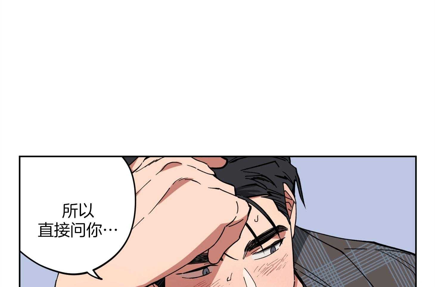 《腹黑男友太粘人》第6话 6_楚楚可怜 第35页