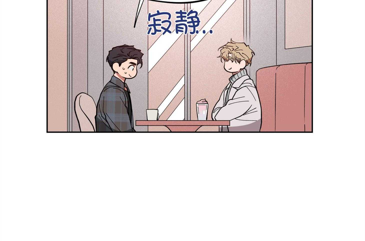 《腹黑男友太粘人》第6话 6_楚楚可怜 第41页