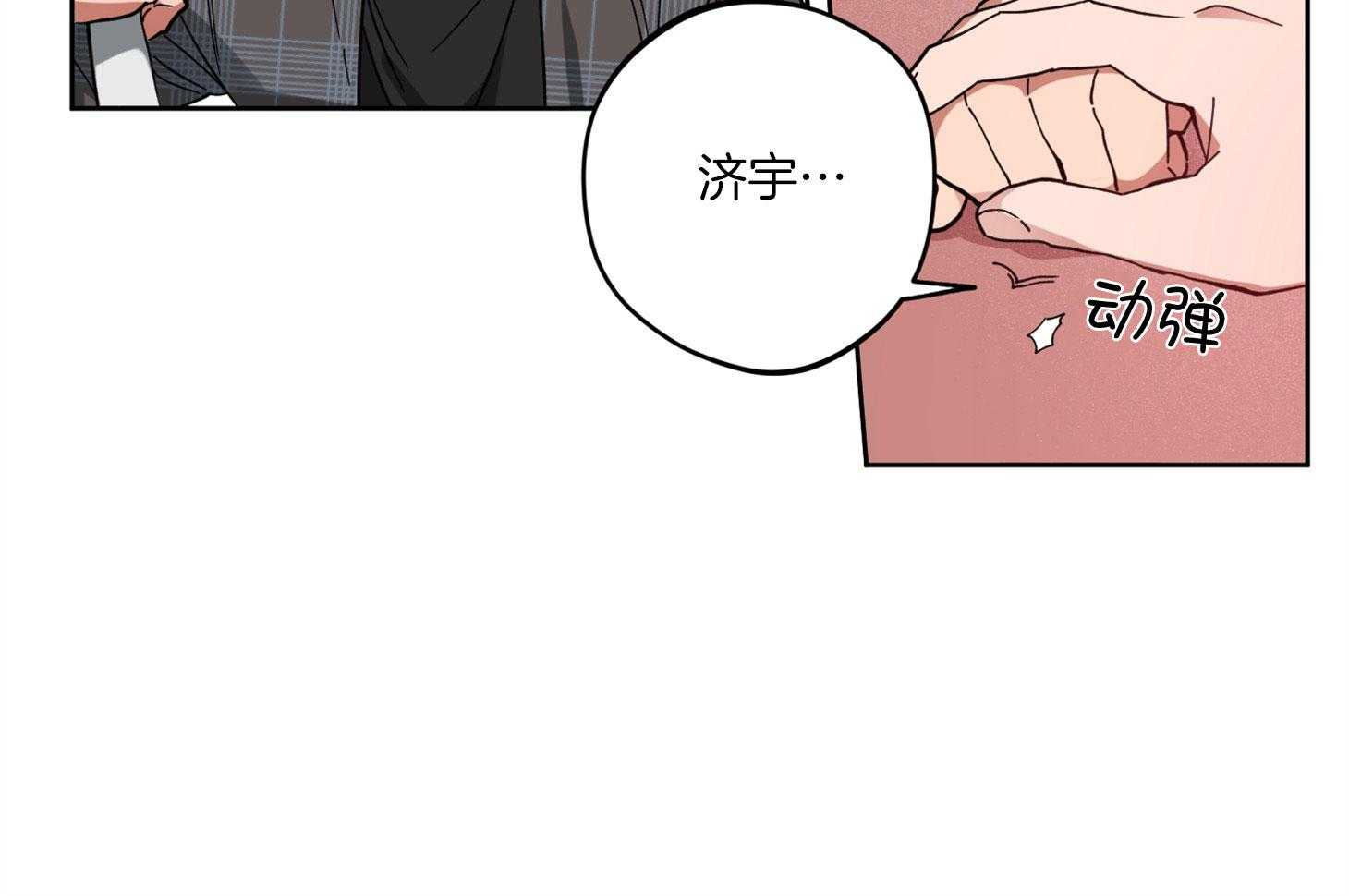 《腹黑男友太粘人》第6话 6_楚楚可怜 第43页