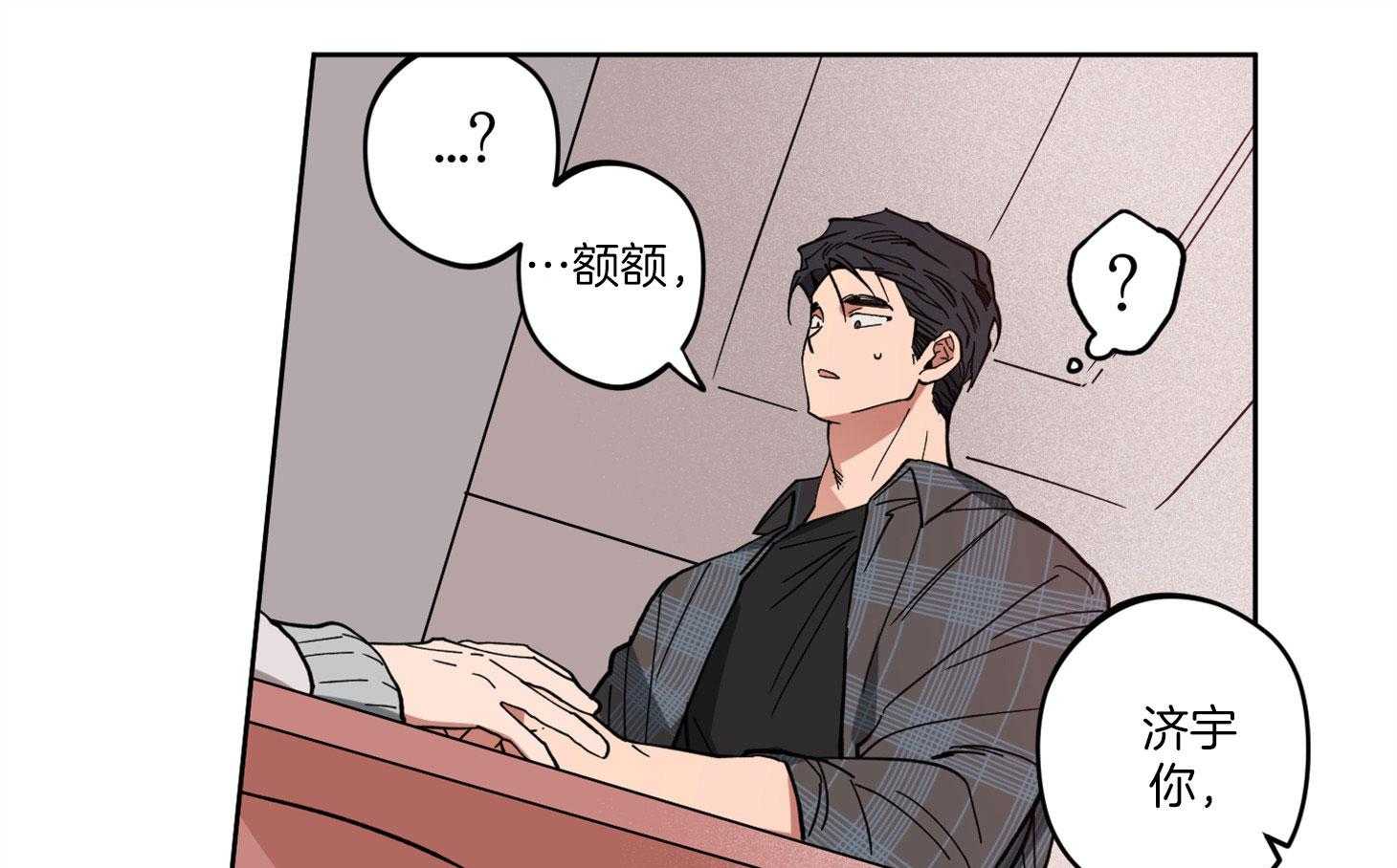 《腹黑男友太粘人》第6话 6_楚楚可怜 第44页