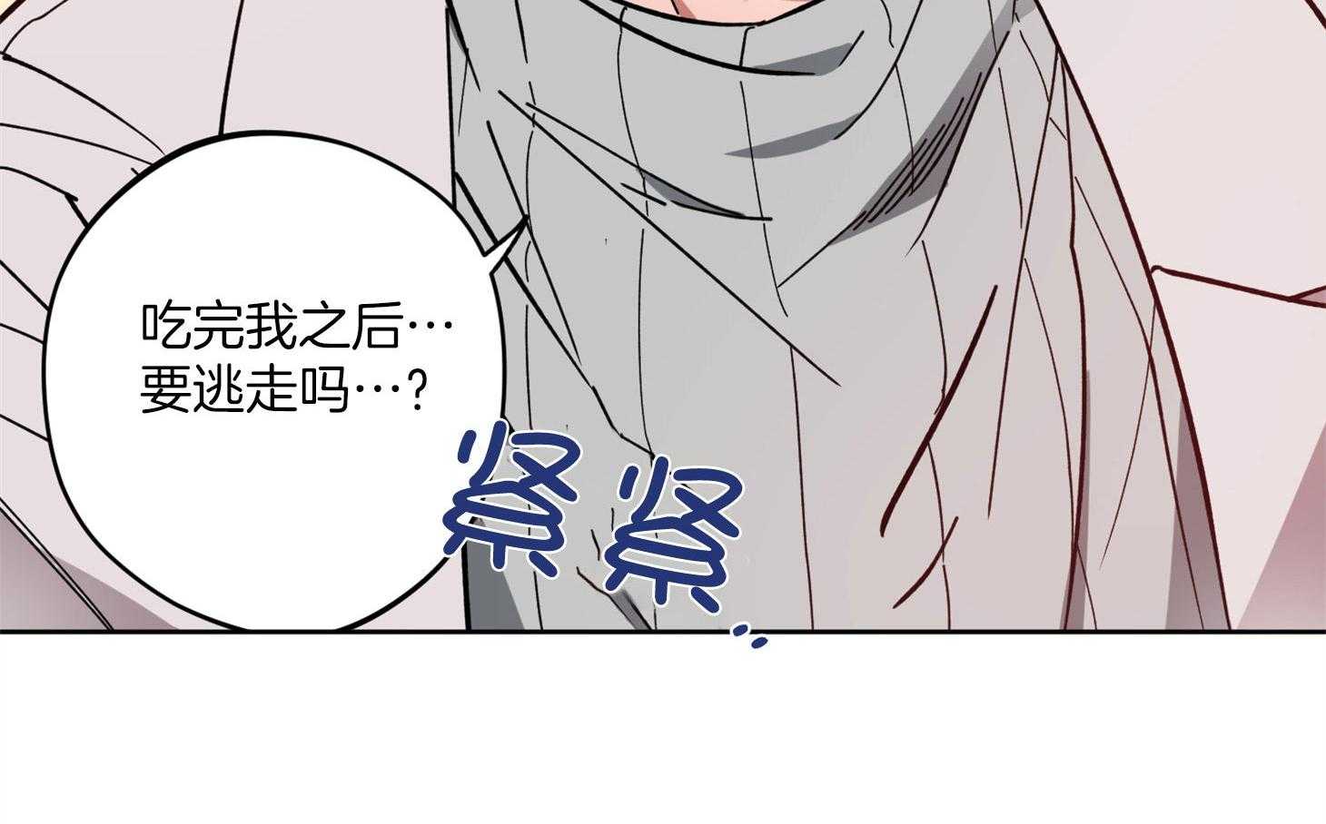 《腹黑男友太粘人》第6话 6_楚楚可怜 第47页