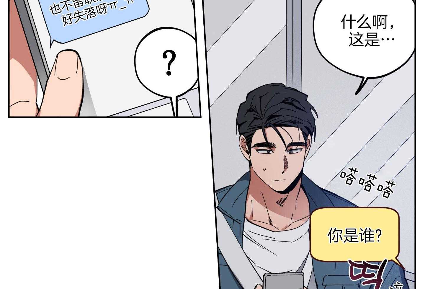《腹黑男友太粘人》第6话 6_楚楚可怜 第5页
