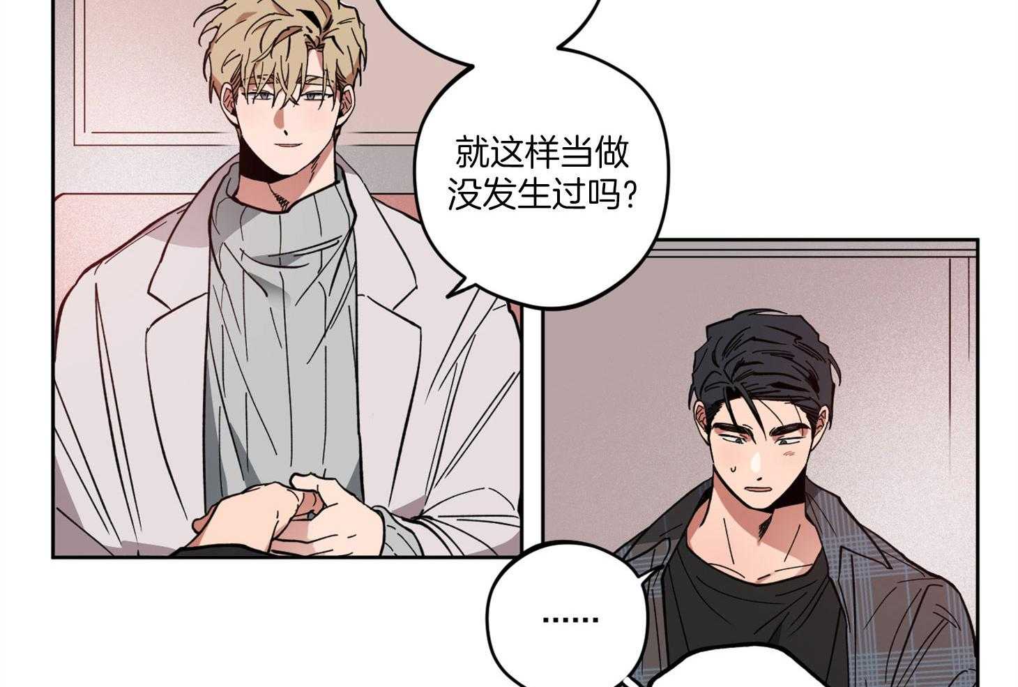 《腹黑男友太粘人》第7话 7_动摇我的理由 第11页