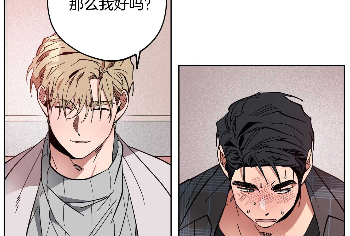 《腹黑男友太粘人》第7话 7_动摇我的理由 第13页