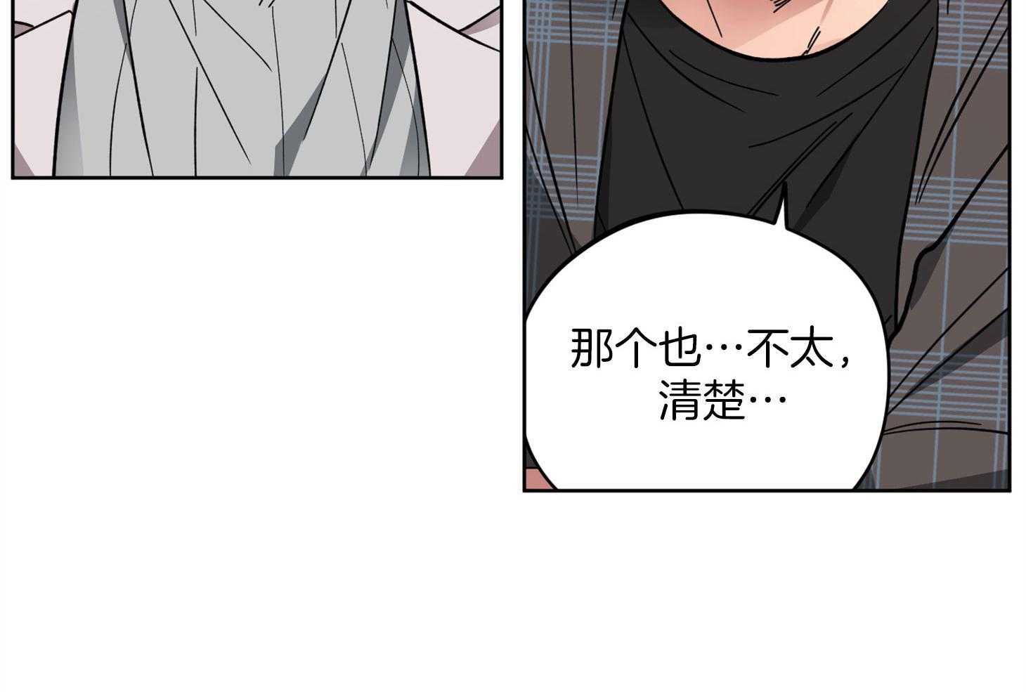 《腹黑男友太粘人》第7话 7_动摇我的理由 第14页