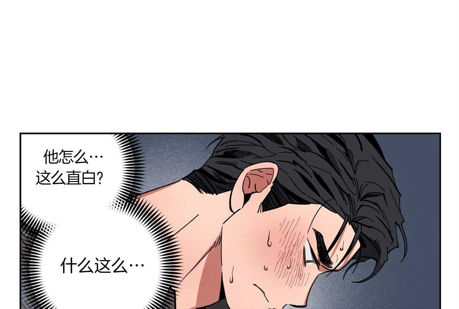 《腹黑男友太粘人》第7话 7_动摇我的理由 第15页