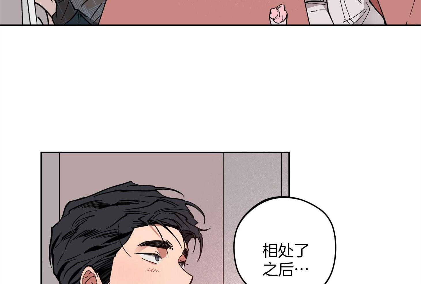 《腹黑男友太粘人》第7话 7_动摇我的理由 第18页