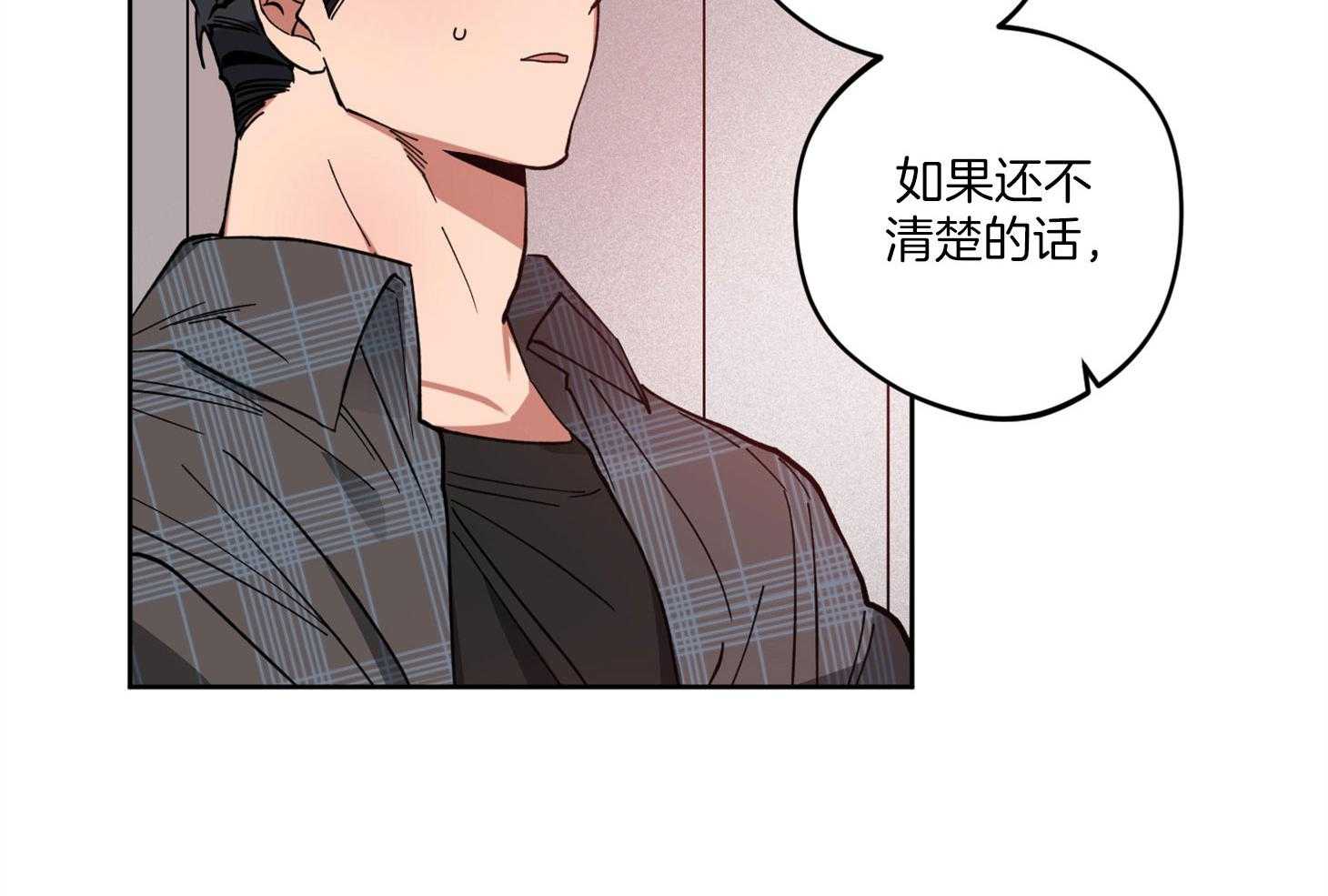 《腹黑男友太粘人》第7话 7_动摇我的理由 第19页
