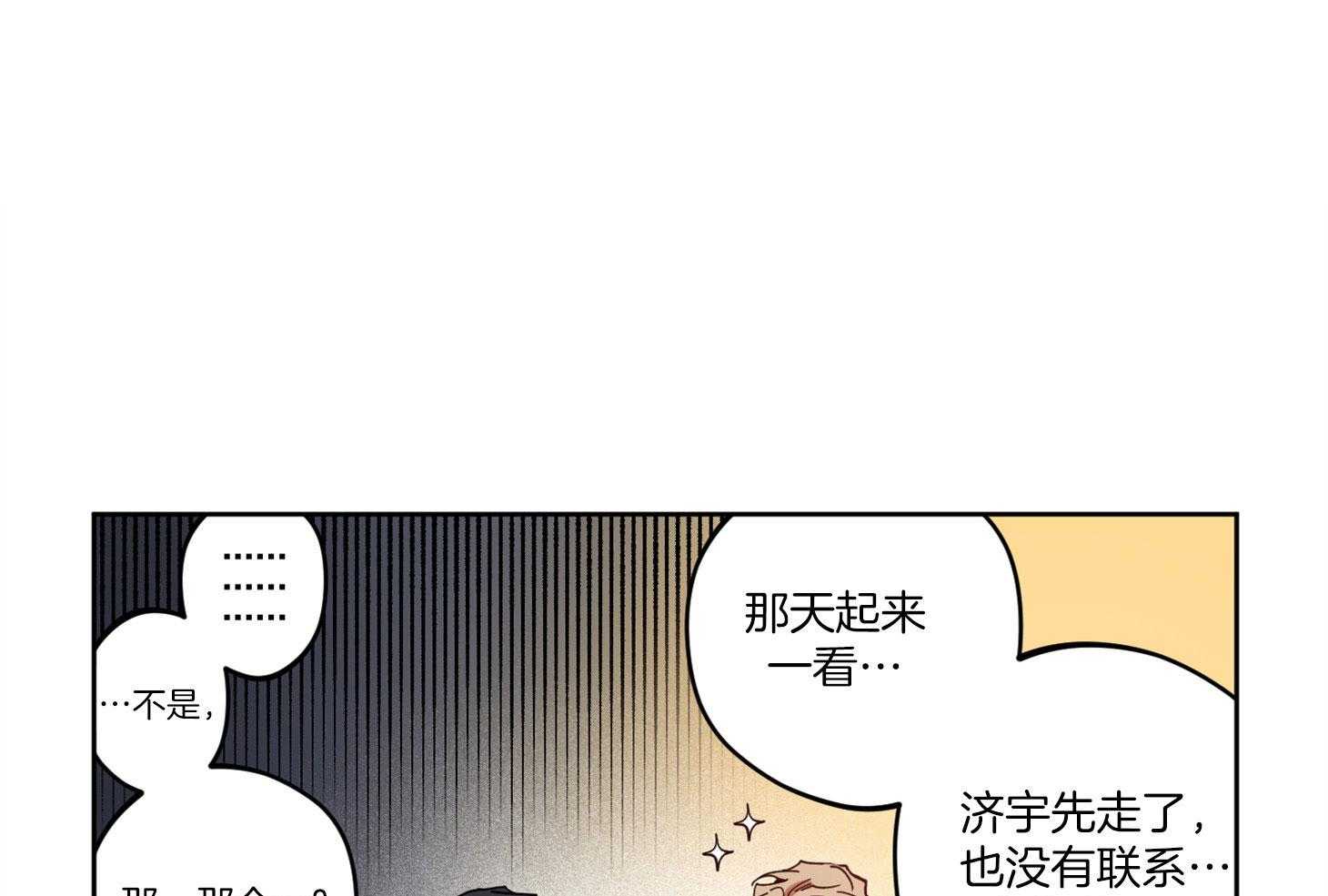 《腹黑男友太粘人》第7话 7_动摇我的理由 第1页
