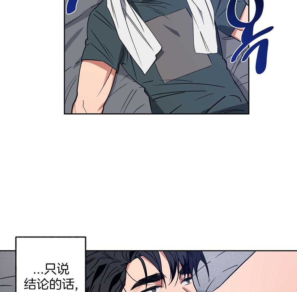 《腹黑男友太粘人》第7话 7_动摇我的理由 第23页