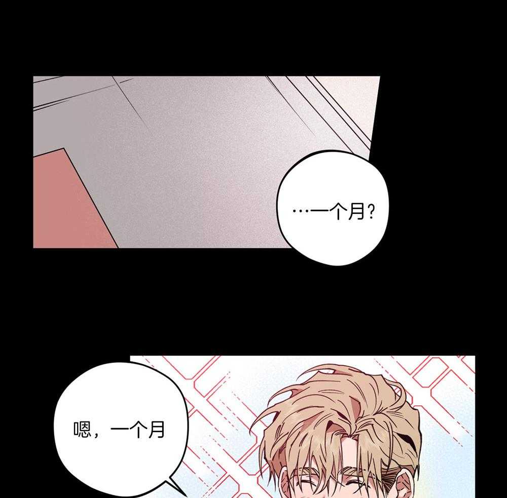 《腹黑男友太粘人》第7话 7_动摇我的理由 第25页