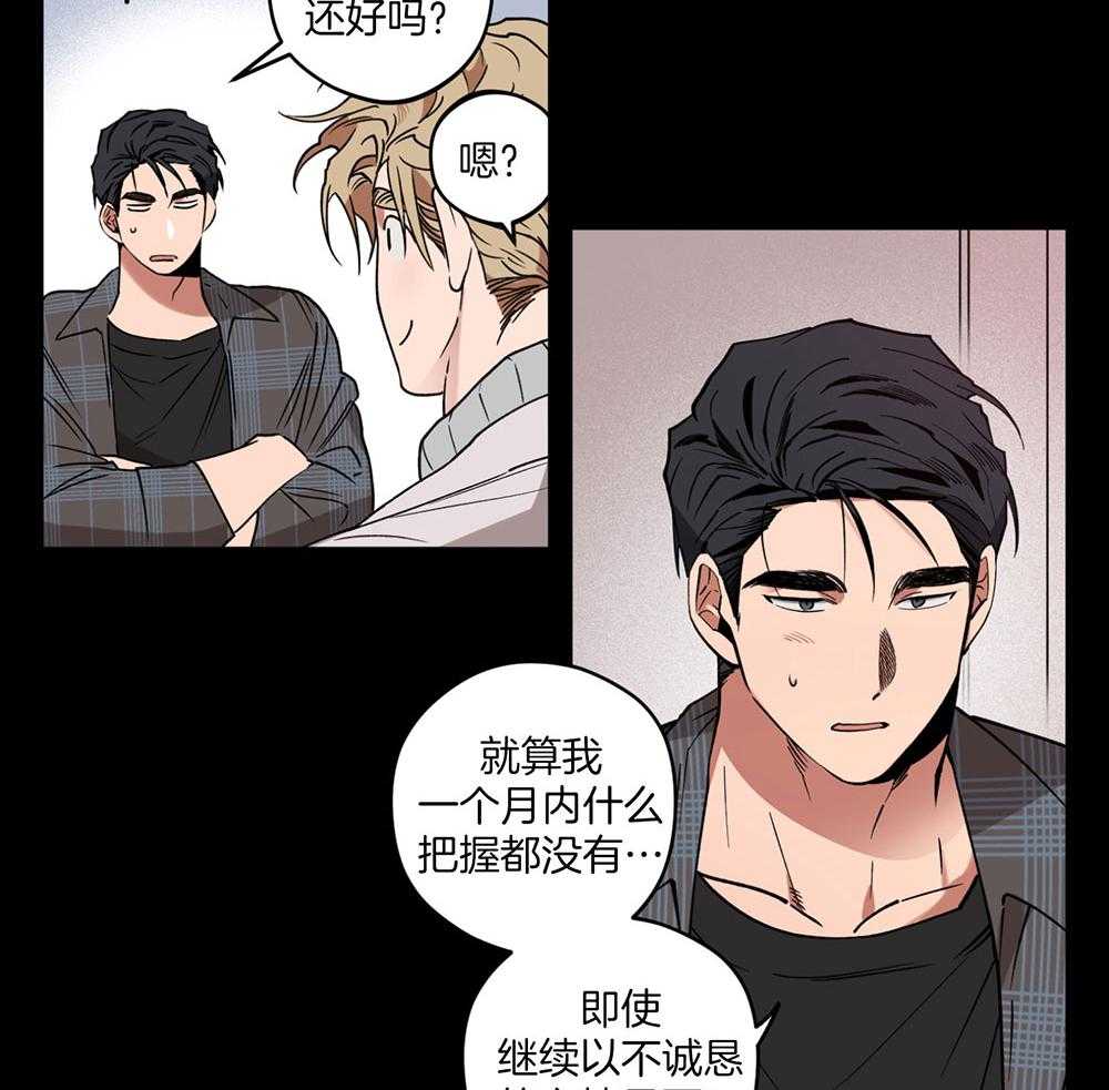 《腹黑男友太粘人》第7话 7_动摇我的理由 第27页