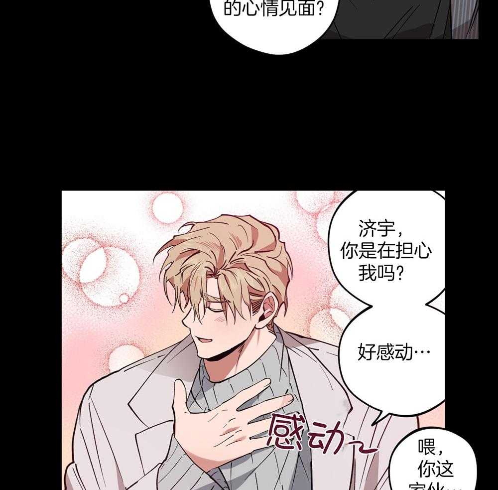 《腹黑男友太粘人》第7话 7_动摇我的理由 第28页