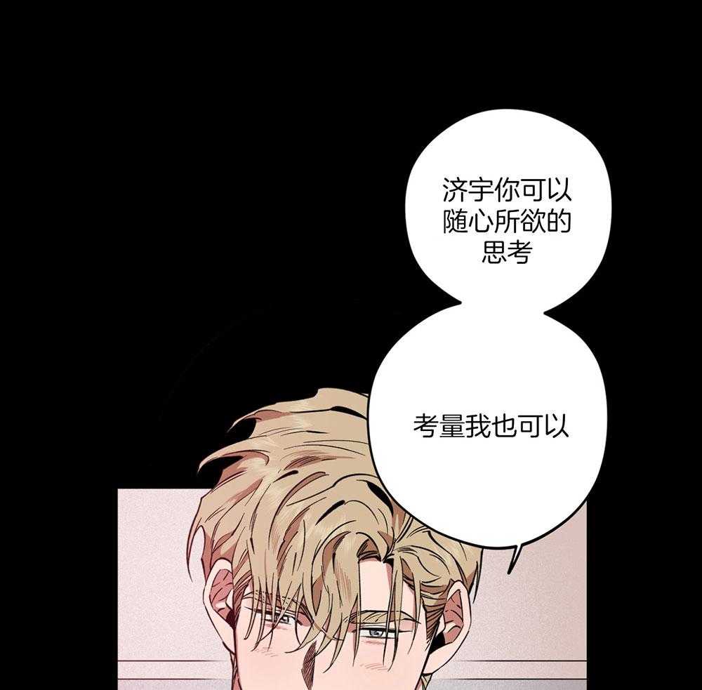 《腹黑男友太粘人》第7话 7_动摇我的理由 第30页