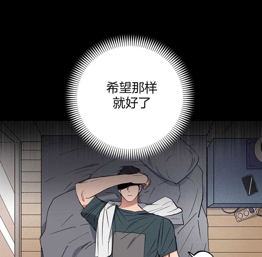 《腹黑男友太粘人》第7话 7_动摇我的理由 第32页