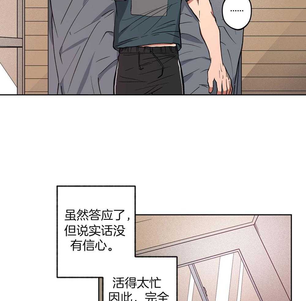 《腹黑男友太粘人》第7话 7_动摇我的理由 第33页