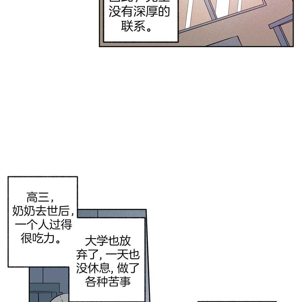 《腹黑男友太粘人》第7话 7_动摇我的理由 第34页