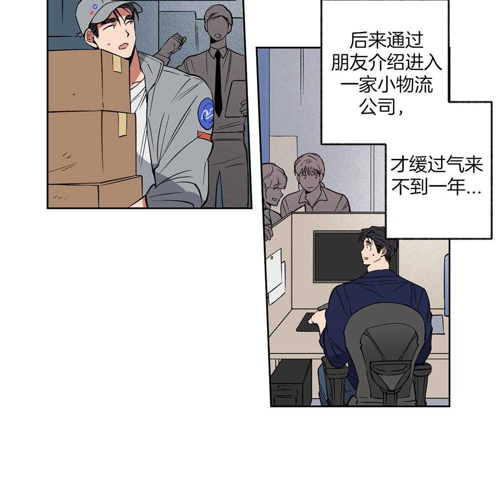 《腹黑男友太粘人》第7话 7_动摇我的理由 第35页