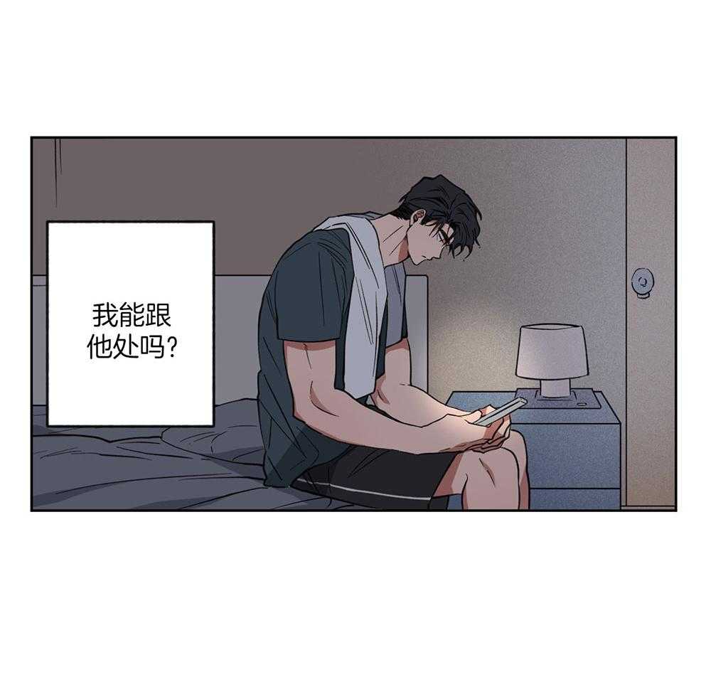 《腹黑男友太粘人》第7话 7_动摇我的理由 第36页