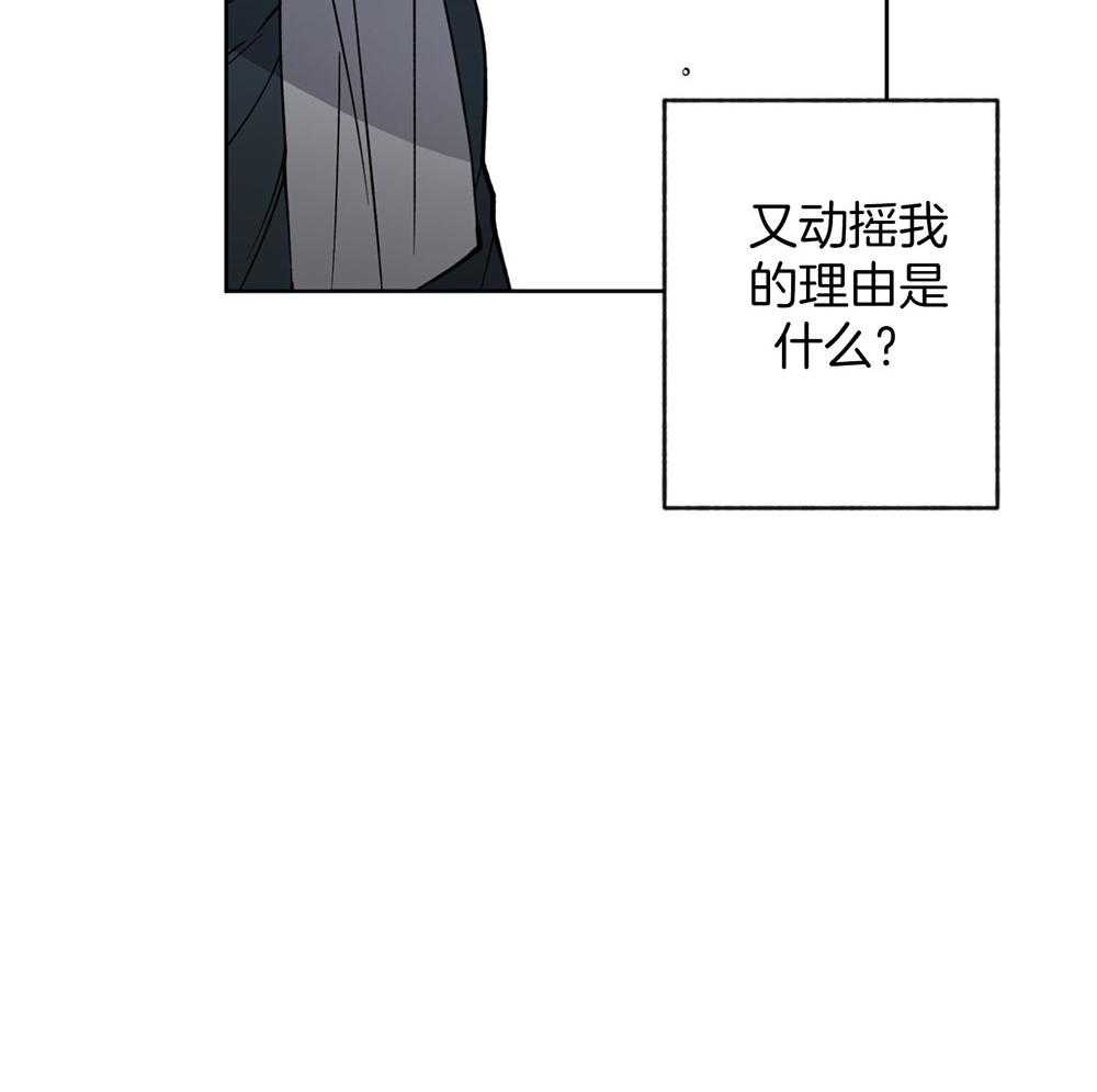 《腹黑男友太粘人》第7话 7_动摇我的理由 第40页