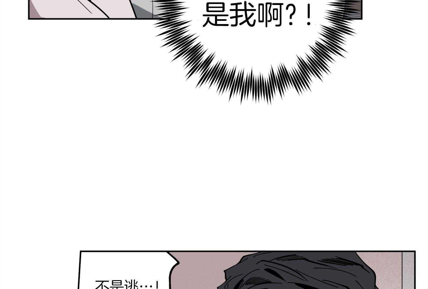 《腹黑男友太粘人》第7话 7_动摇我的理由 第4页